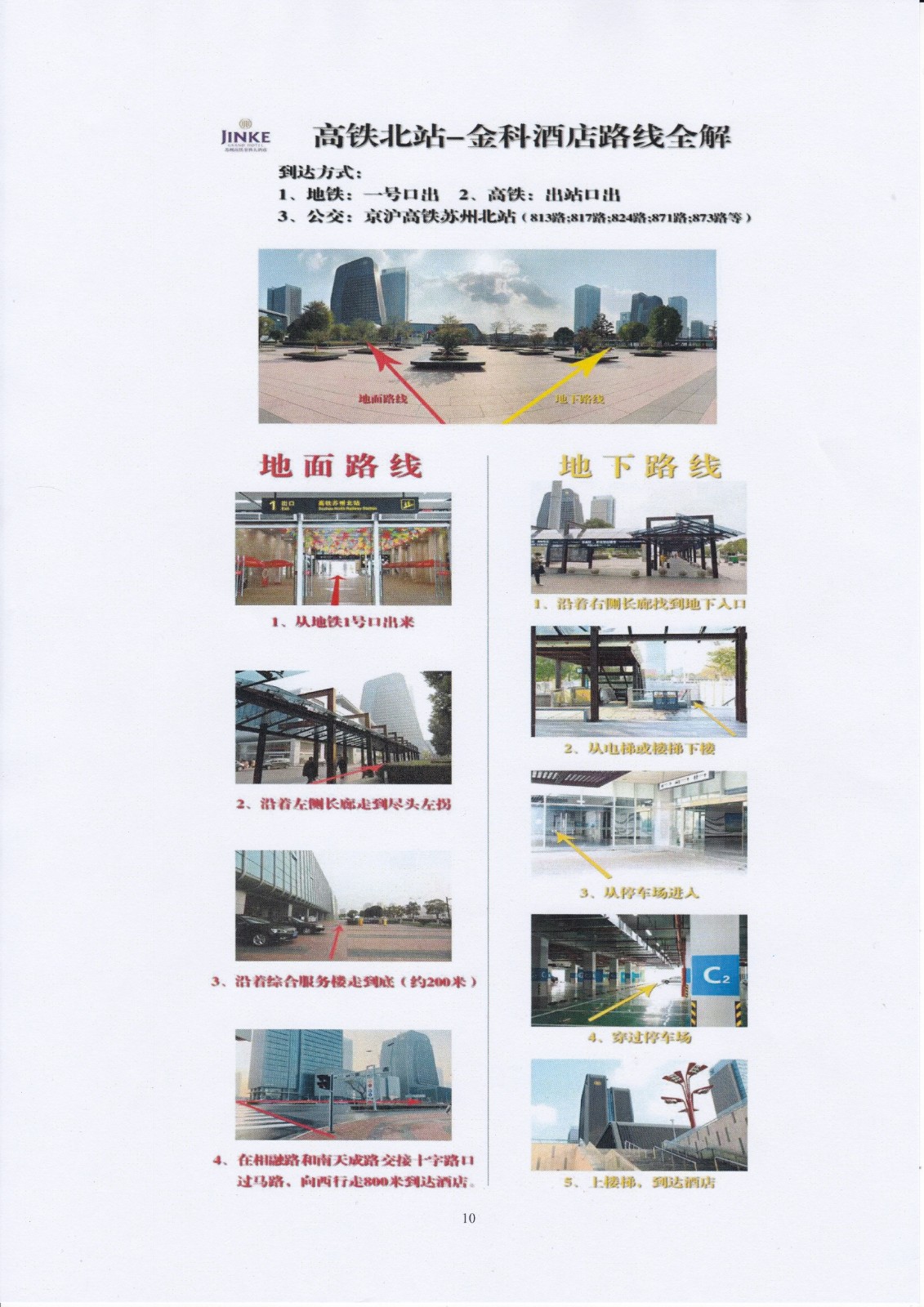 促進(jìn)大會通知及附件10.jpg